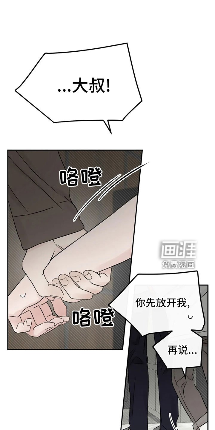 第51章：多管闲事