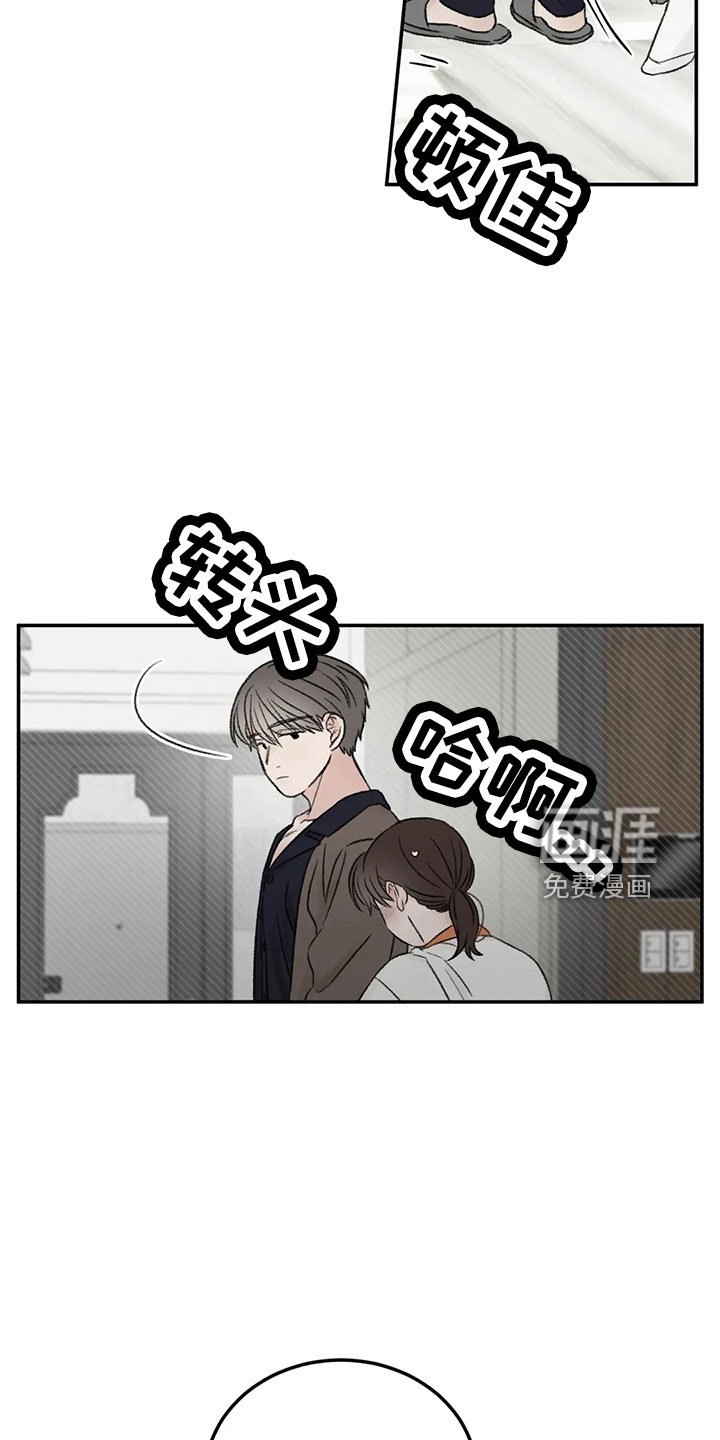 第51章：多管闲事