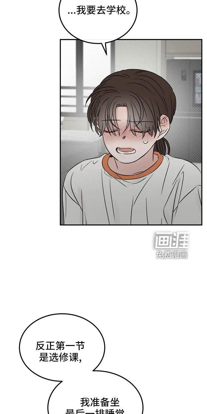 第51章：多管闲事