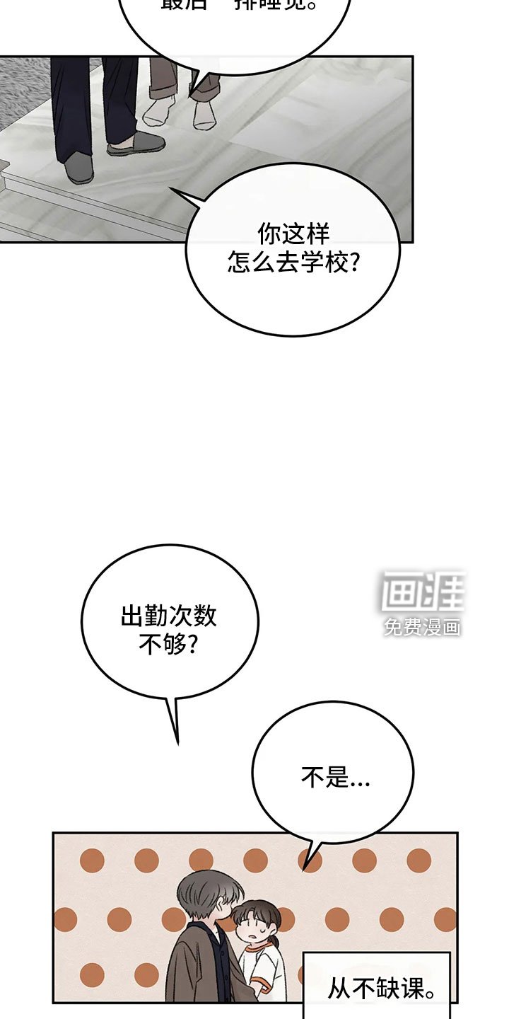 第51章：多管闲事