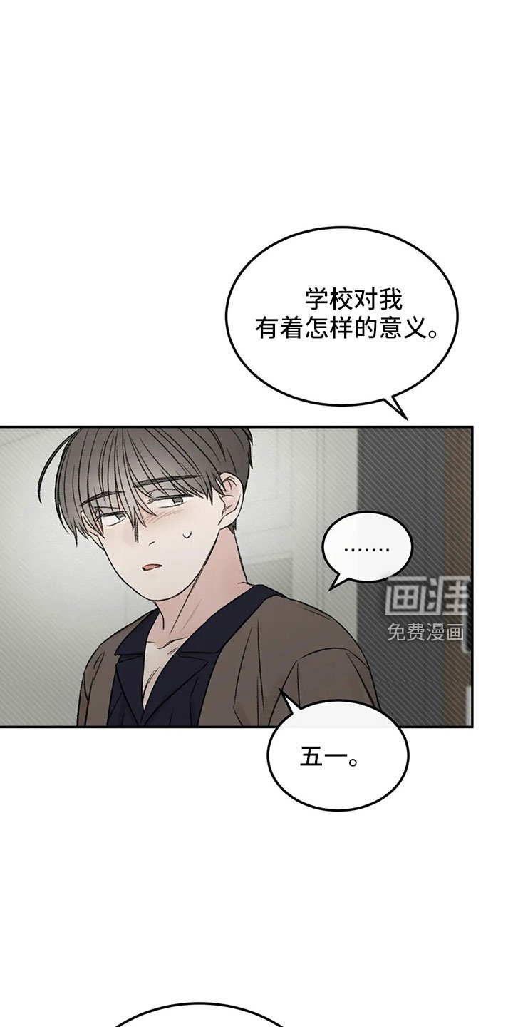 第51章：多管闲事