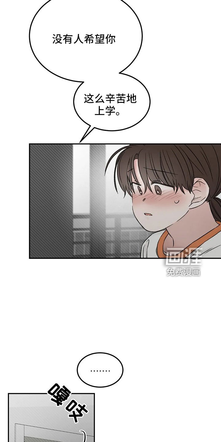 第51章：多管闲事