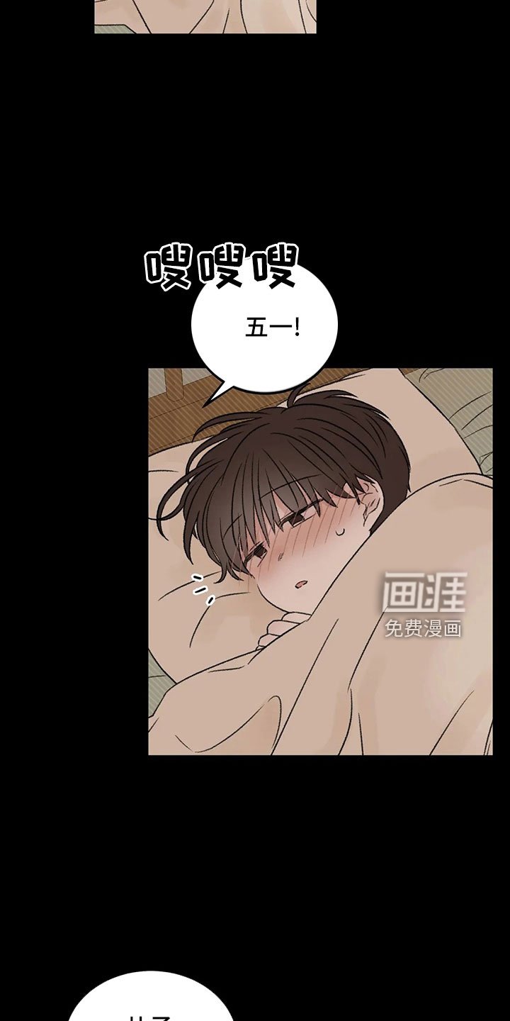 第51章：多管闲事