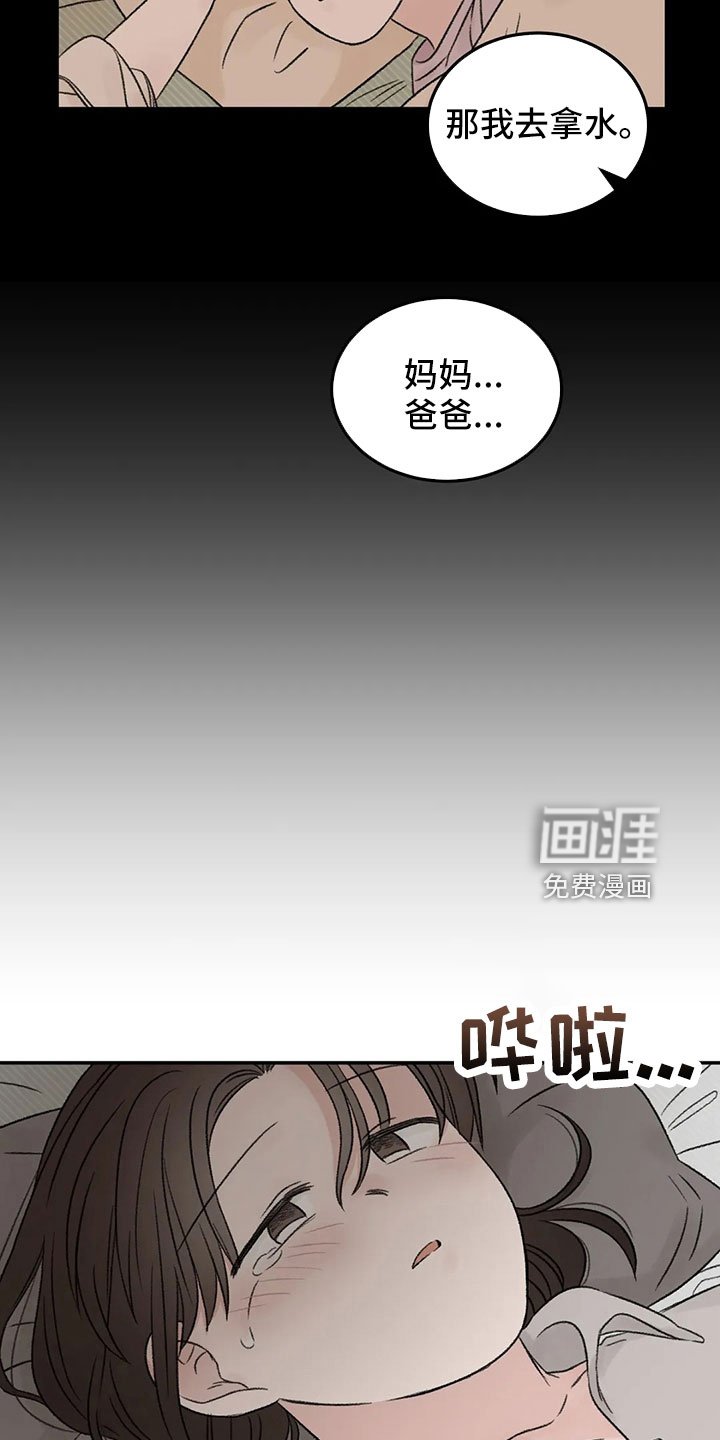 第51章：多管闲事