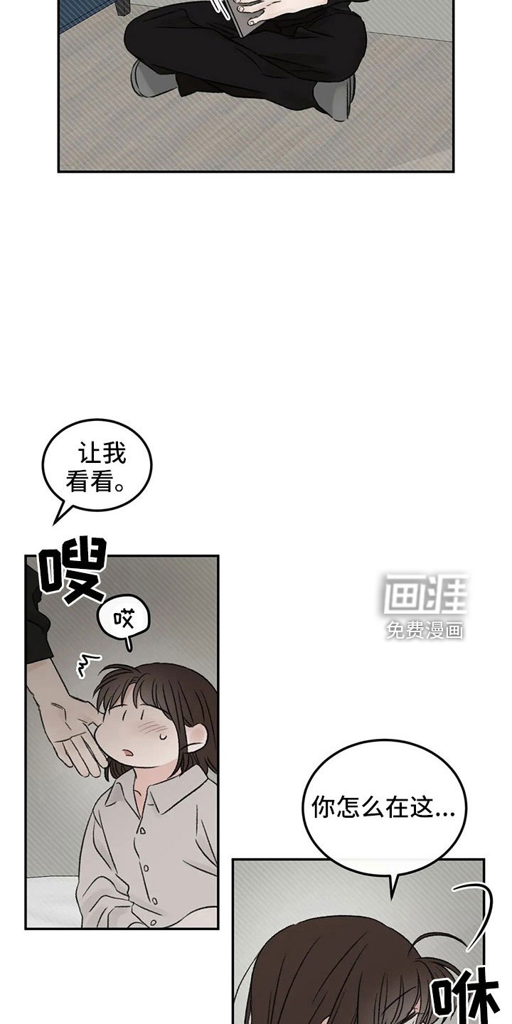 第51章：多管闲事