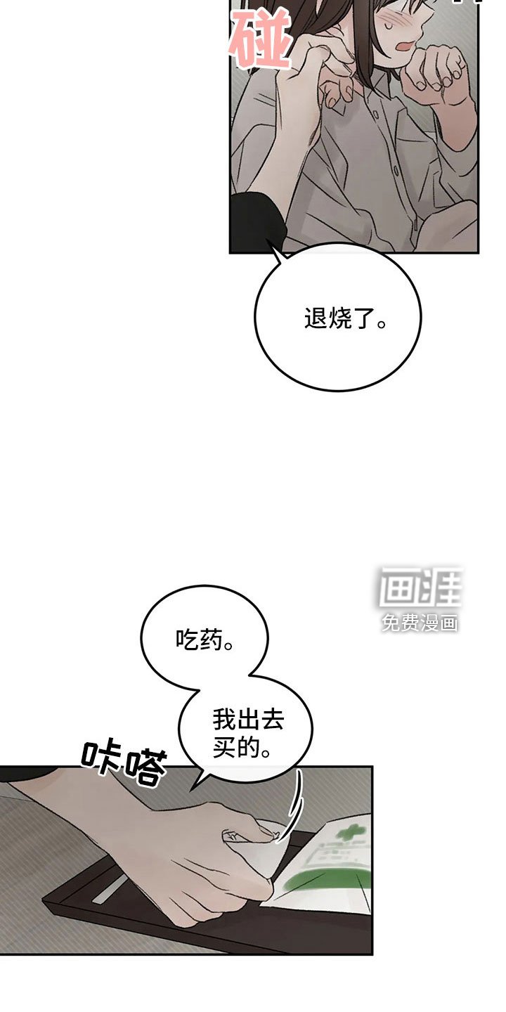 第51章：多管闲事