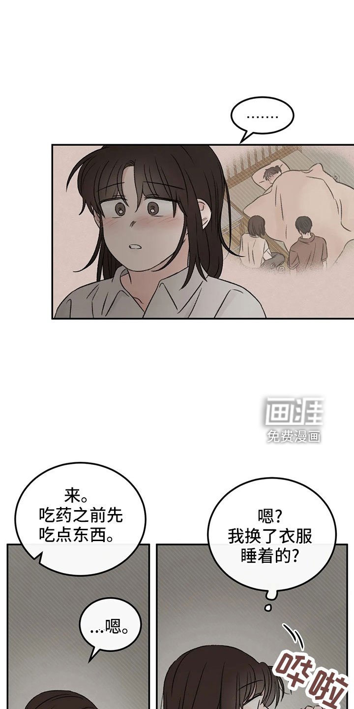 第51章：多管闲事