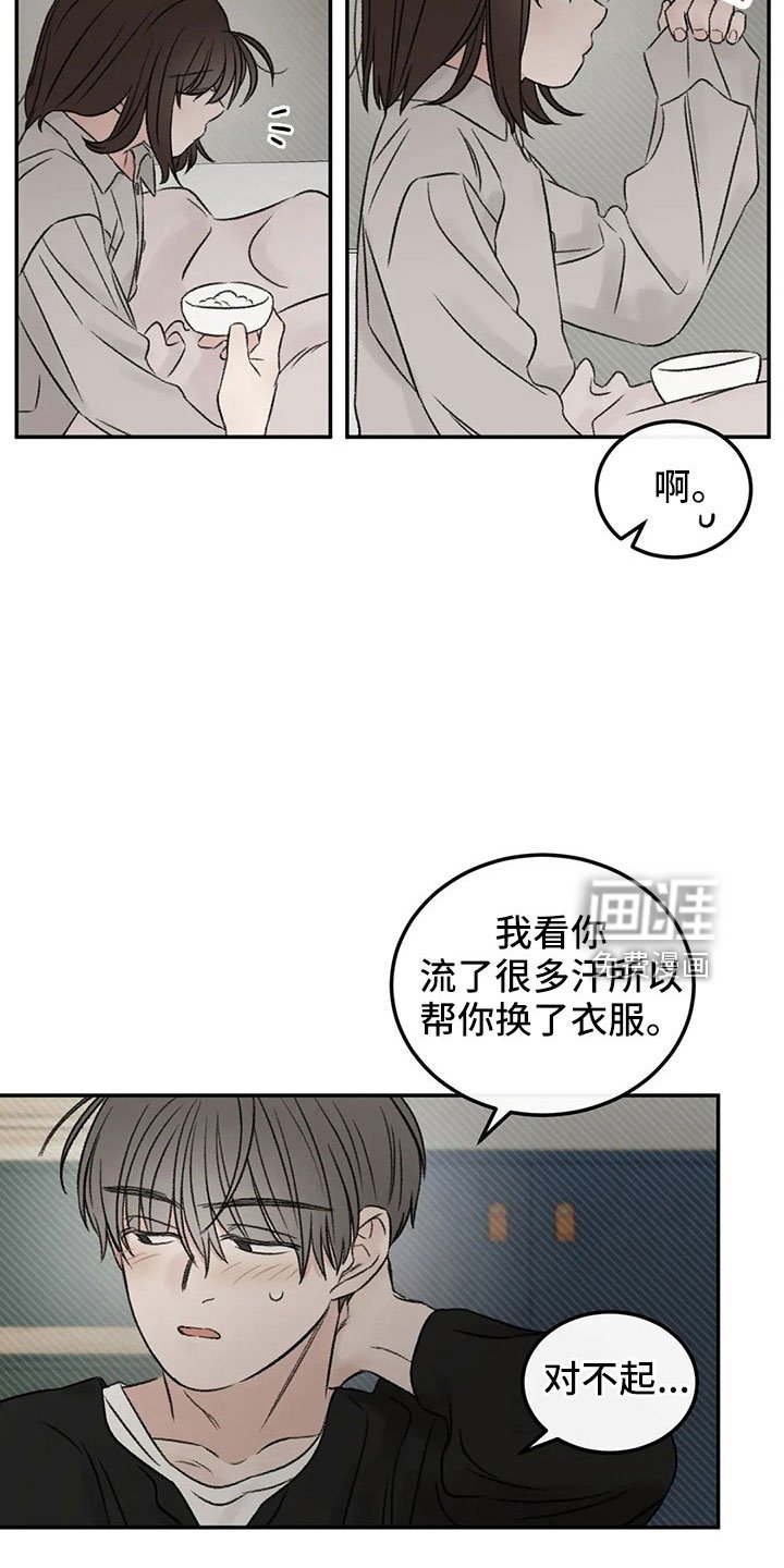 第51章：多管闲事