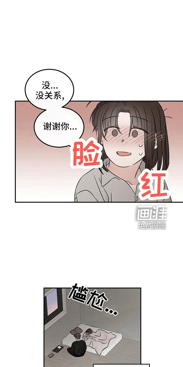 第51章：多管闲事
