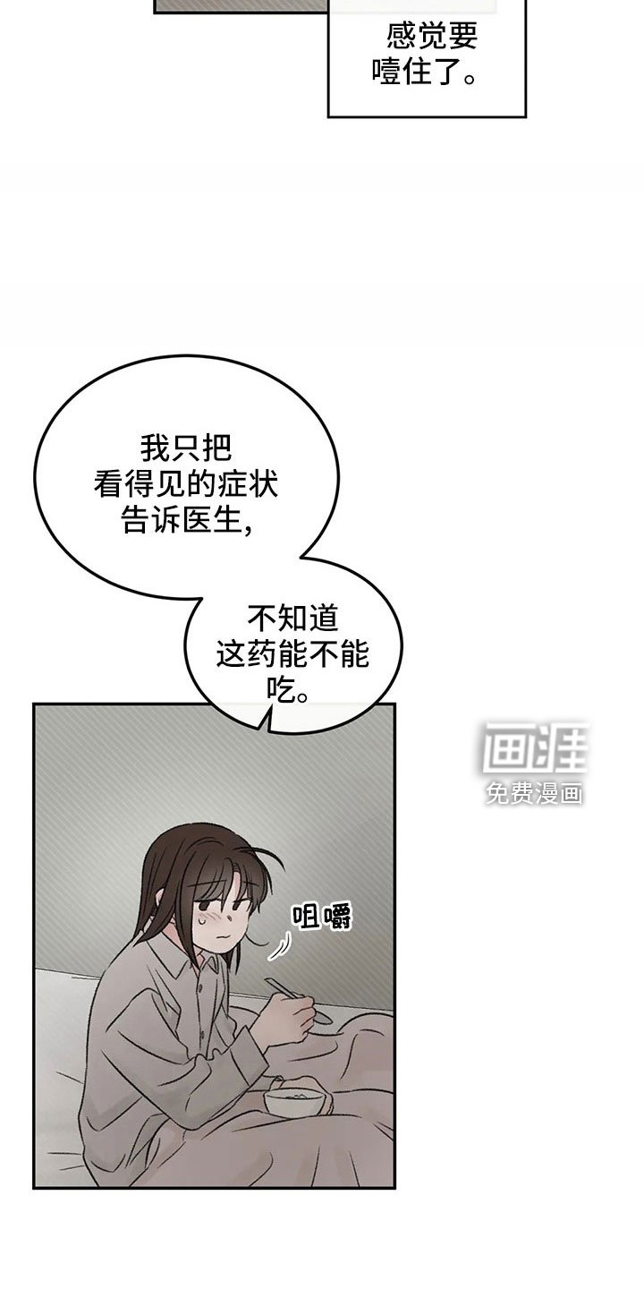第51章：多管闲事