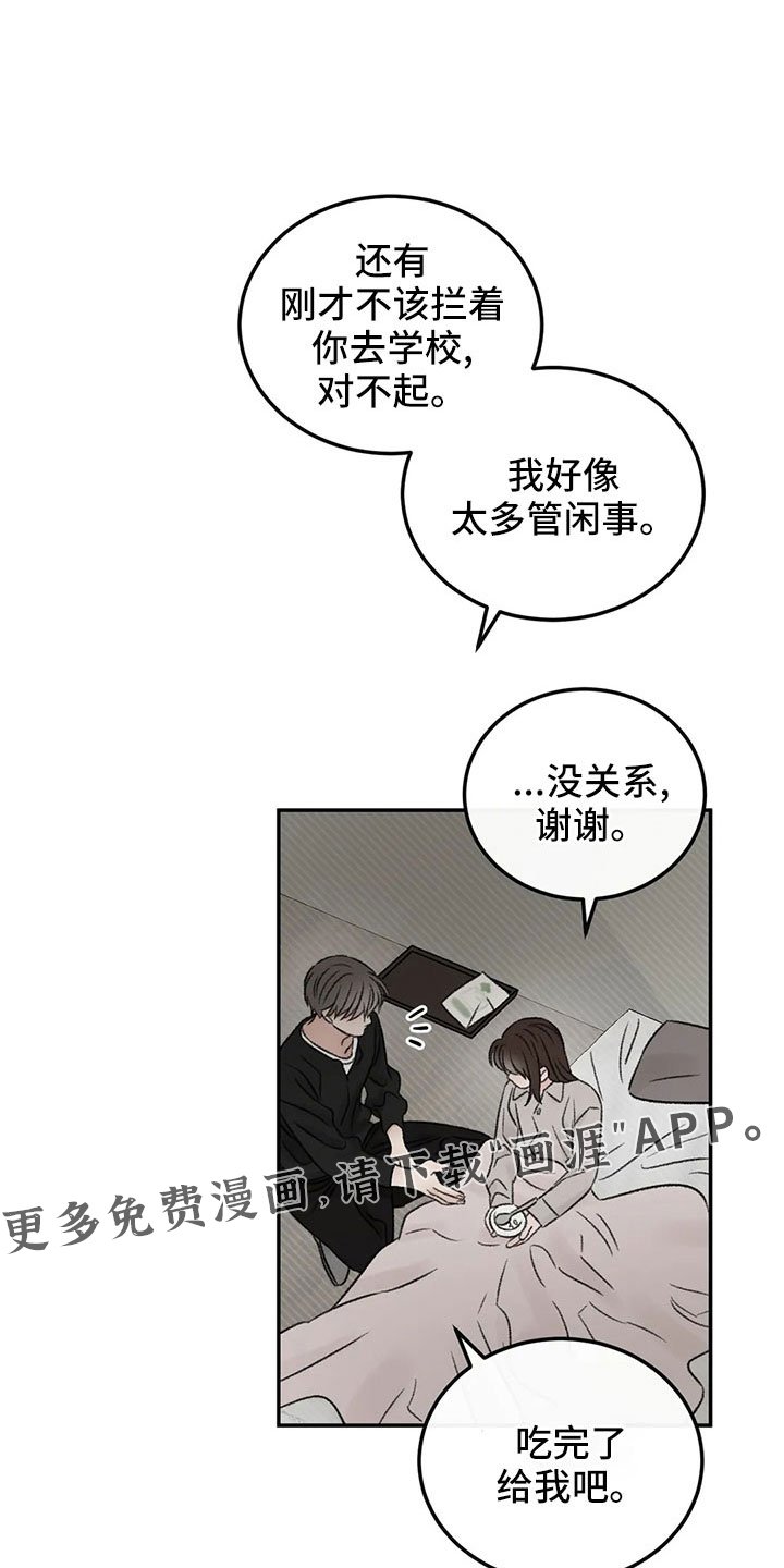 第51章：多管闲事