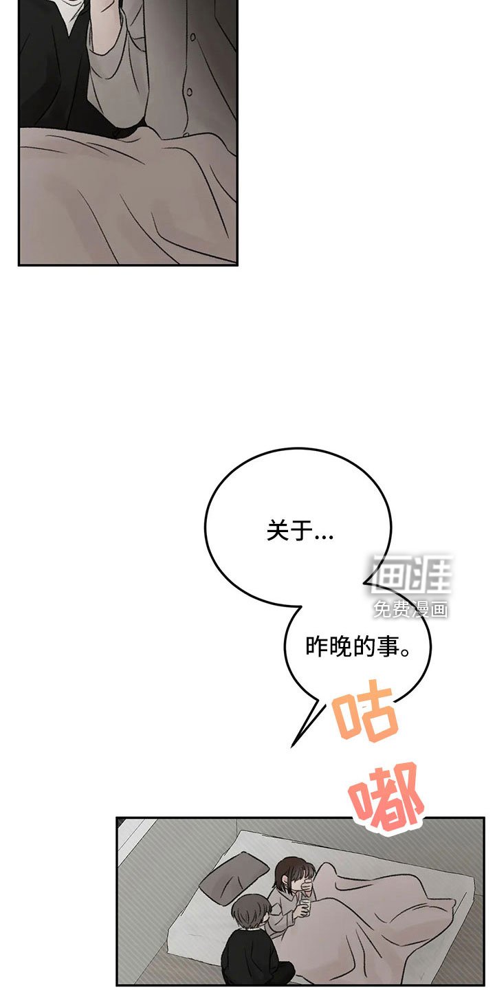 第51章：多管闲事