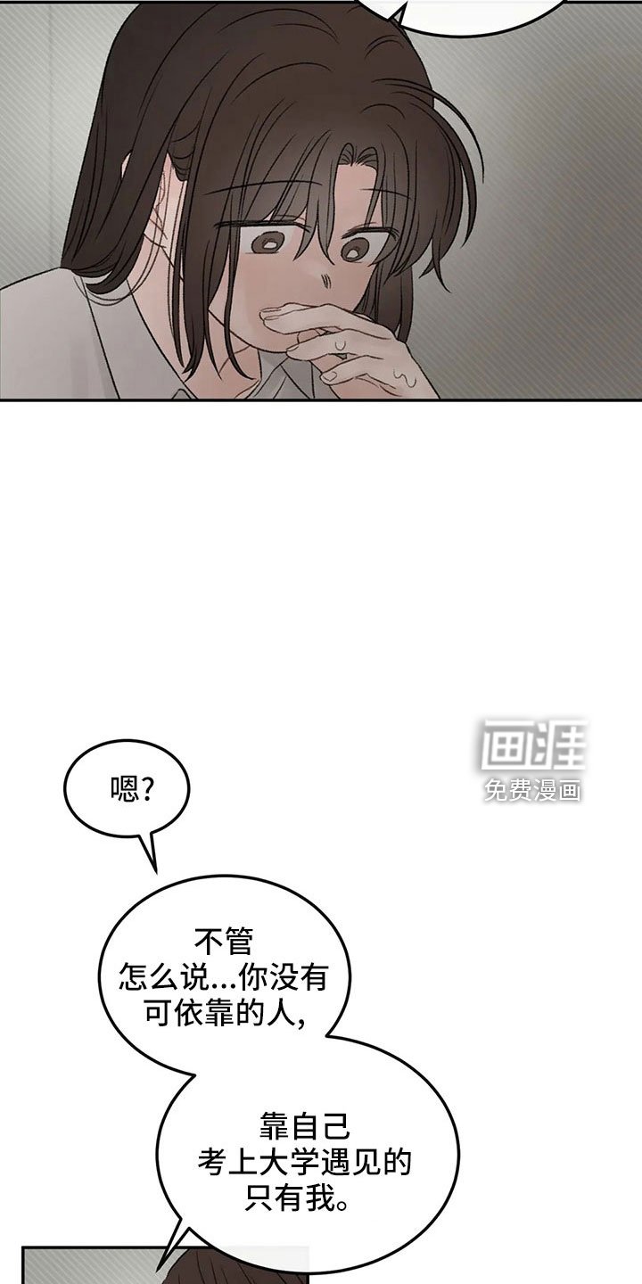 第52章：出去
