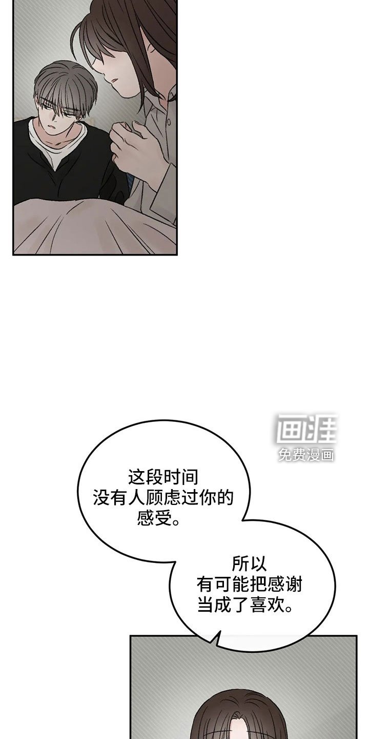 第52章：出去