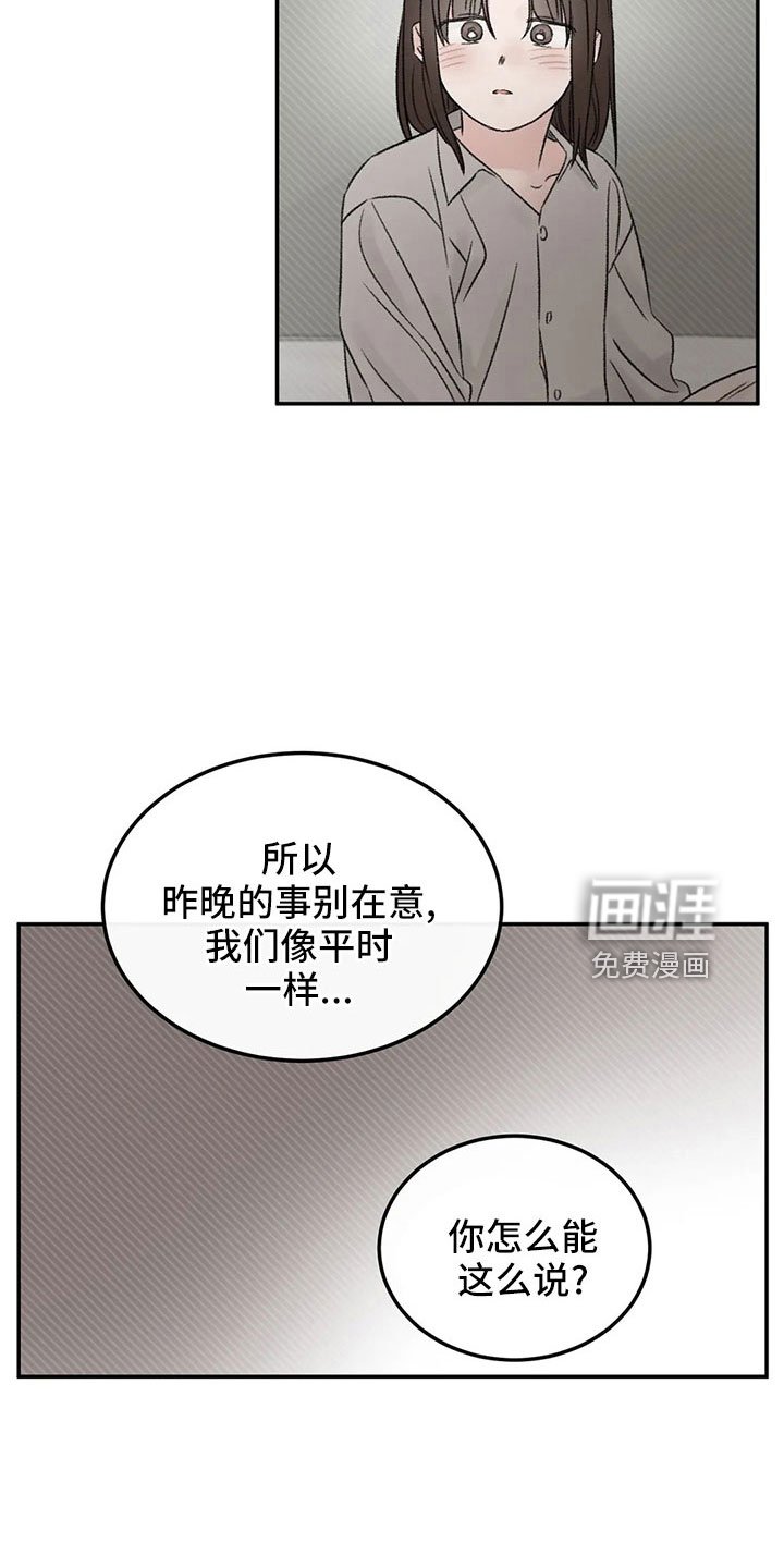 第52章：出去