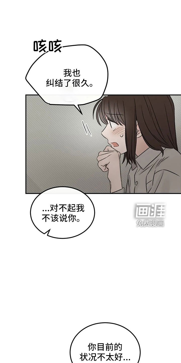 第52章：出去