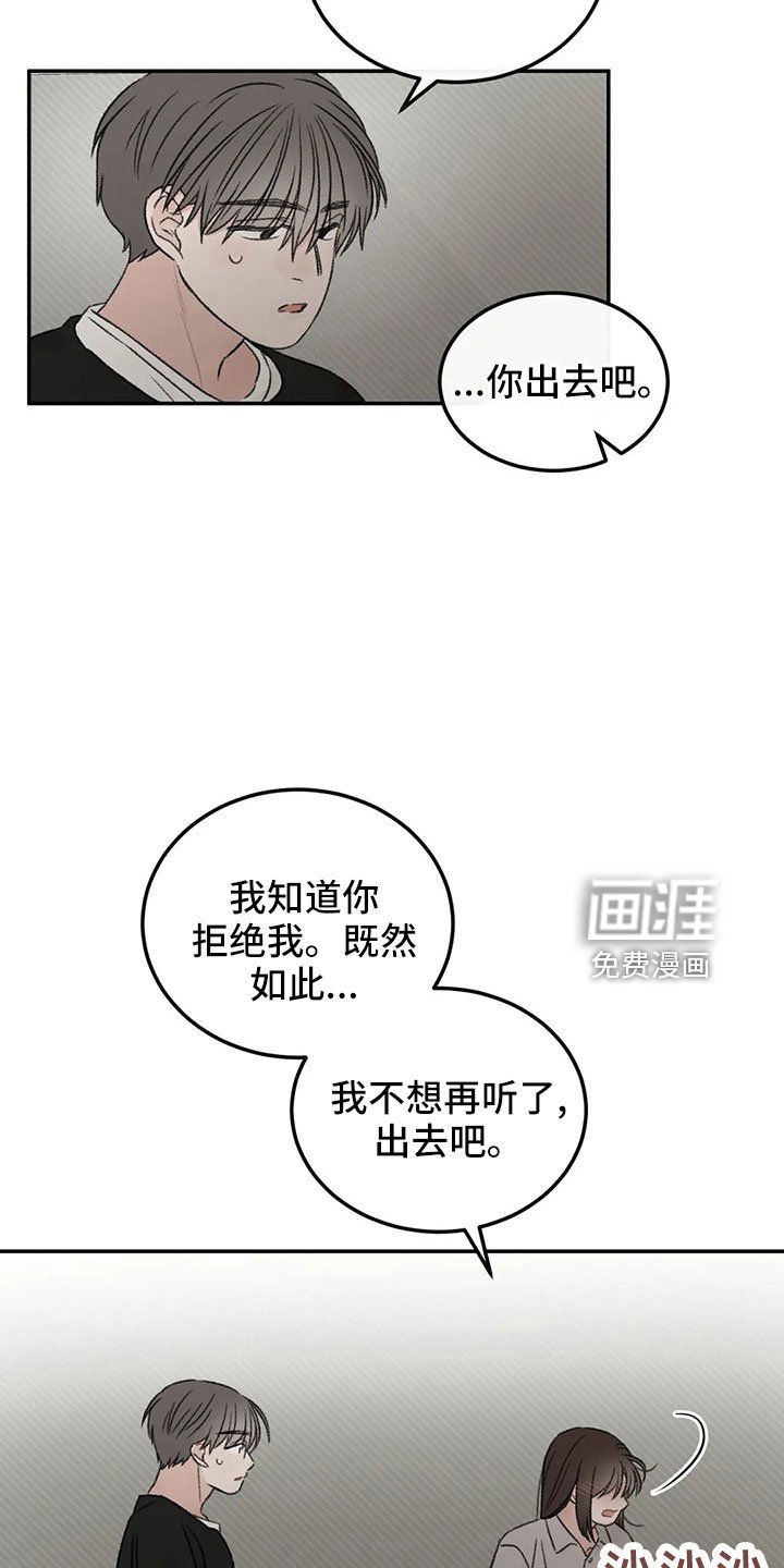 第52章：出去