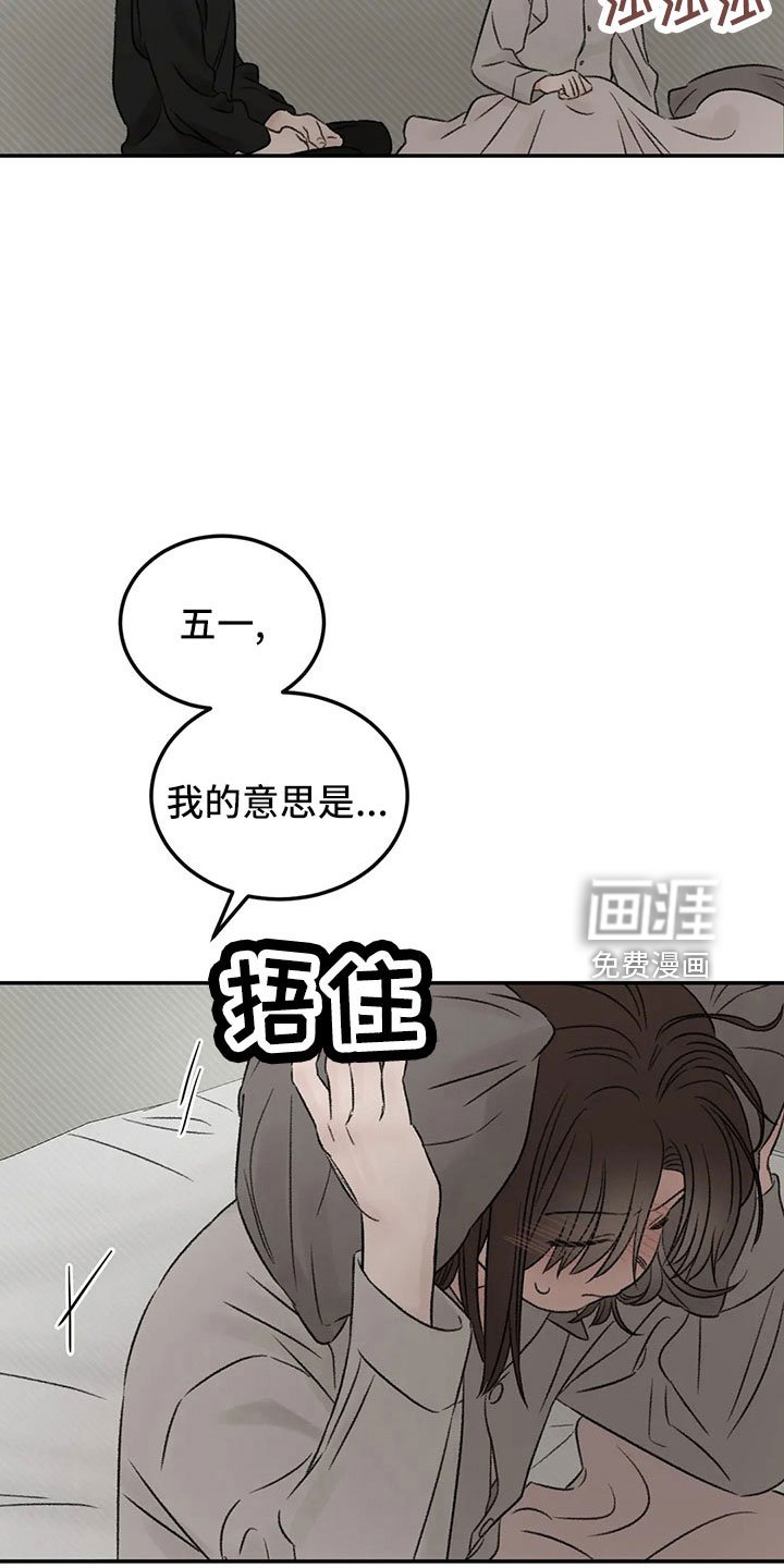 第52章：出去