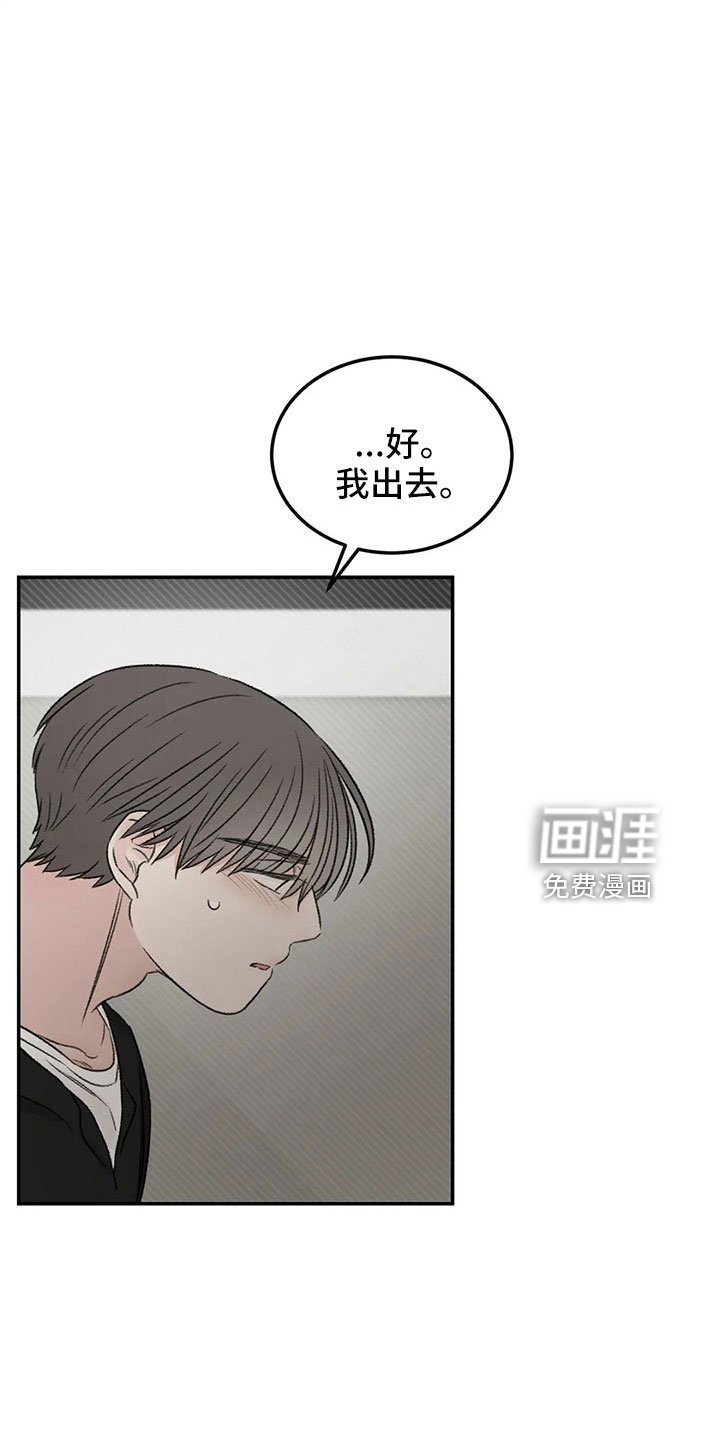 第52章：出去