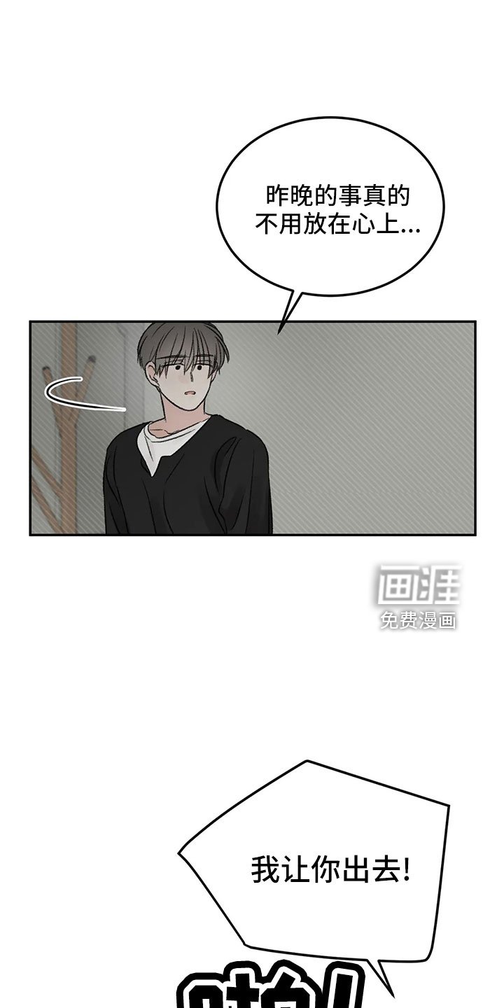 第52章：出去