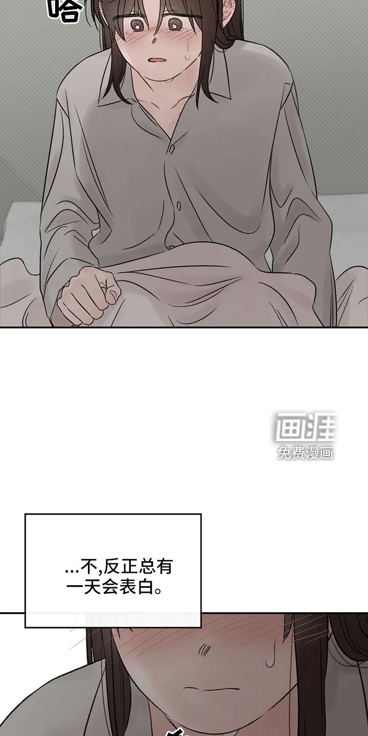 第52章：出去