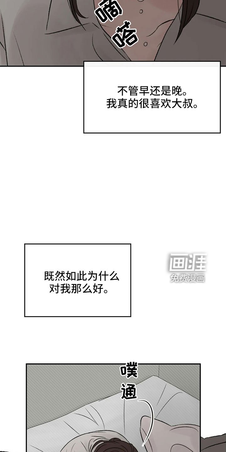 第52章：出去