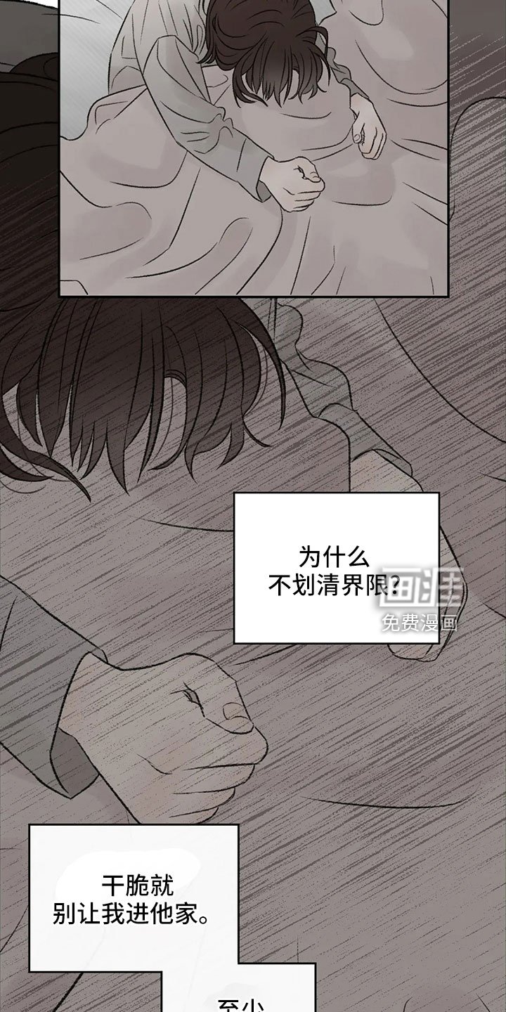 第52章：出去