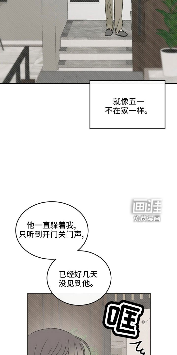 第53章： 太过分了