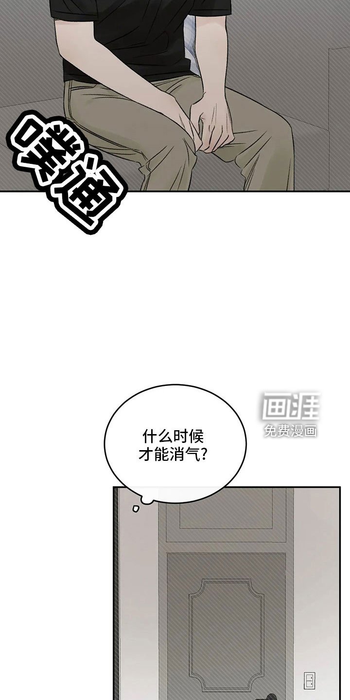 第53章： 太过分了