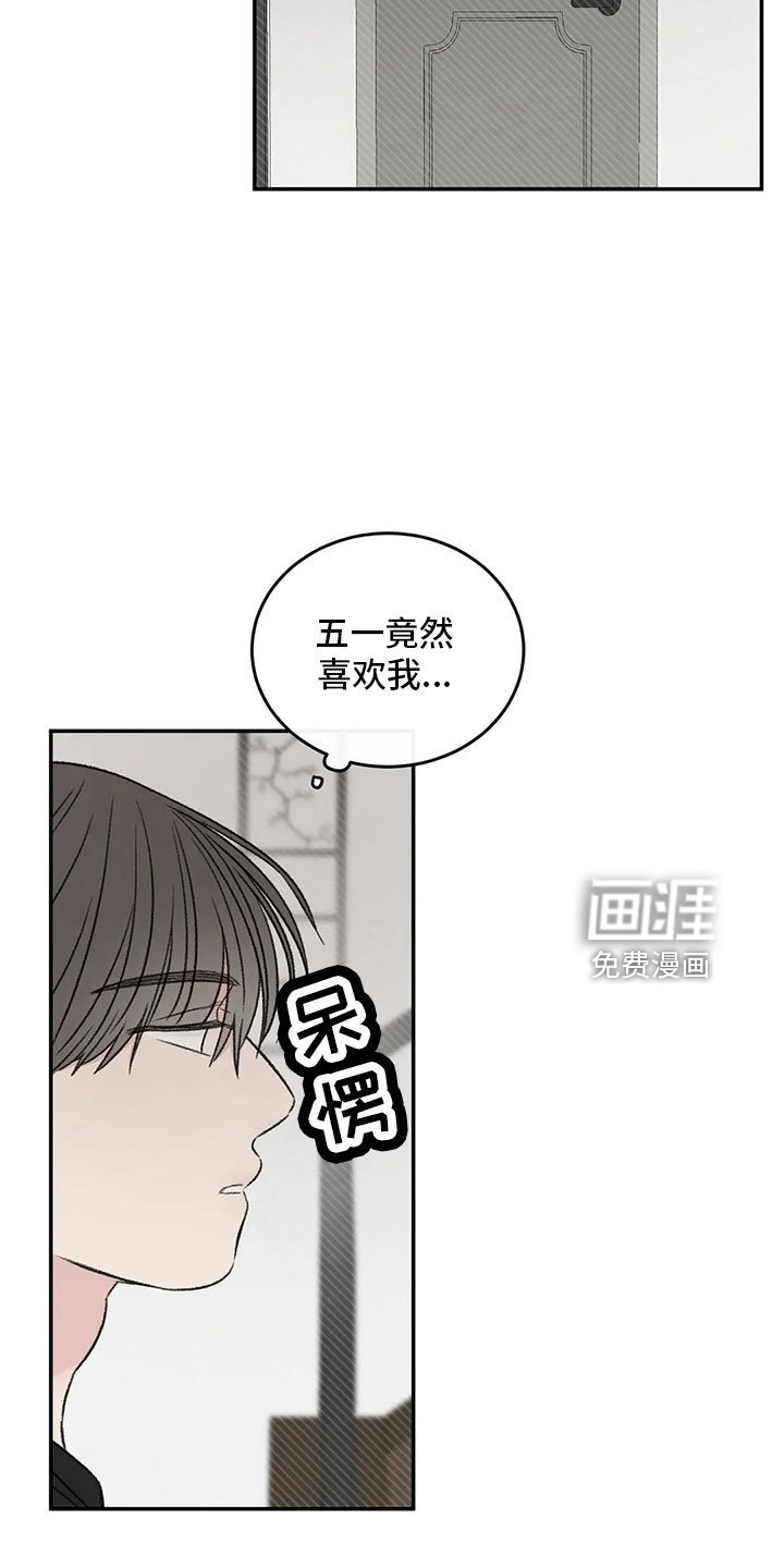 第53章： 太过分了