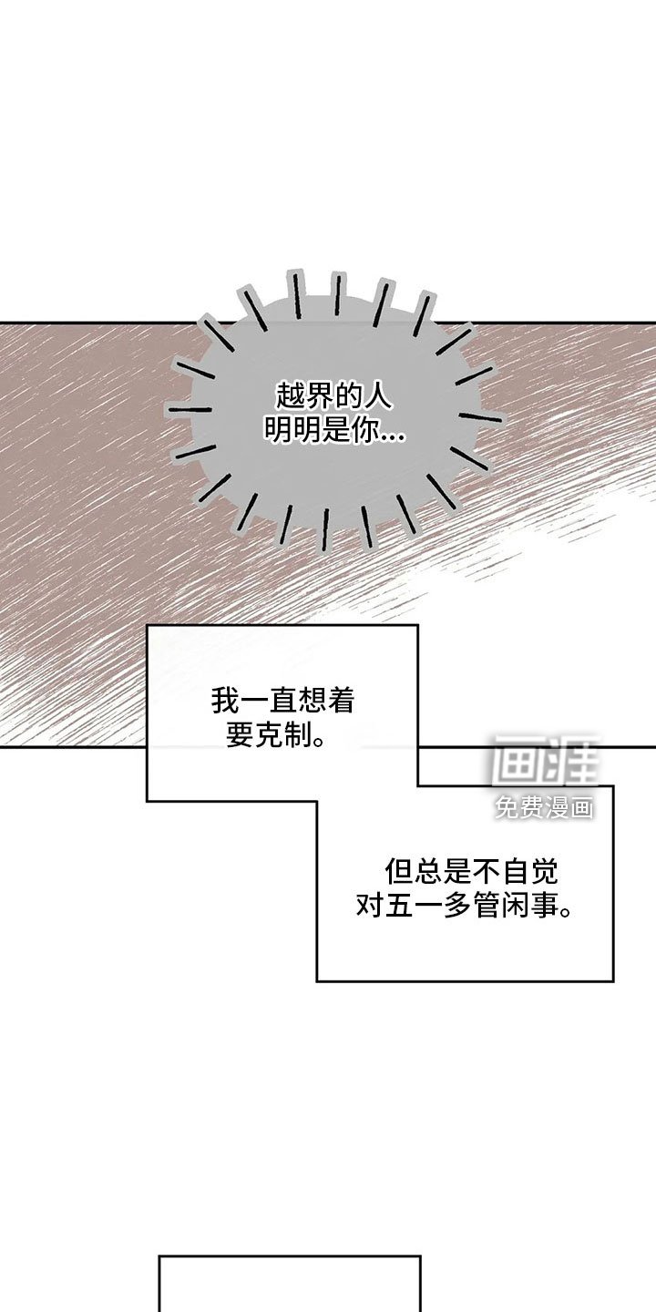 第53章： 太过分了