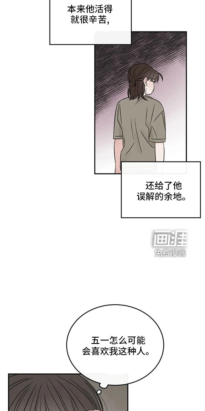 第53章： 太过分了