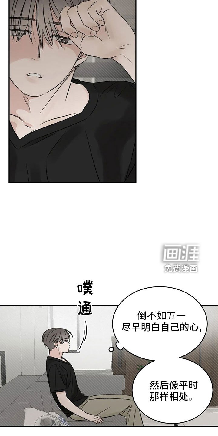 第53章： 太过分了