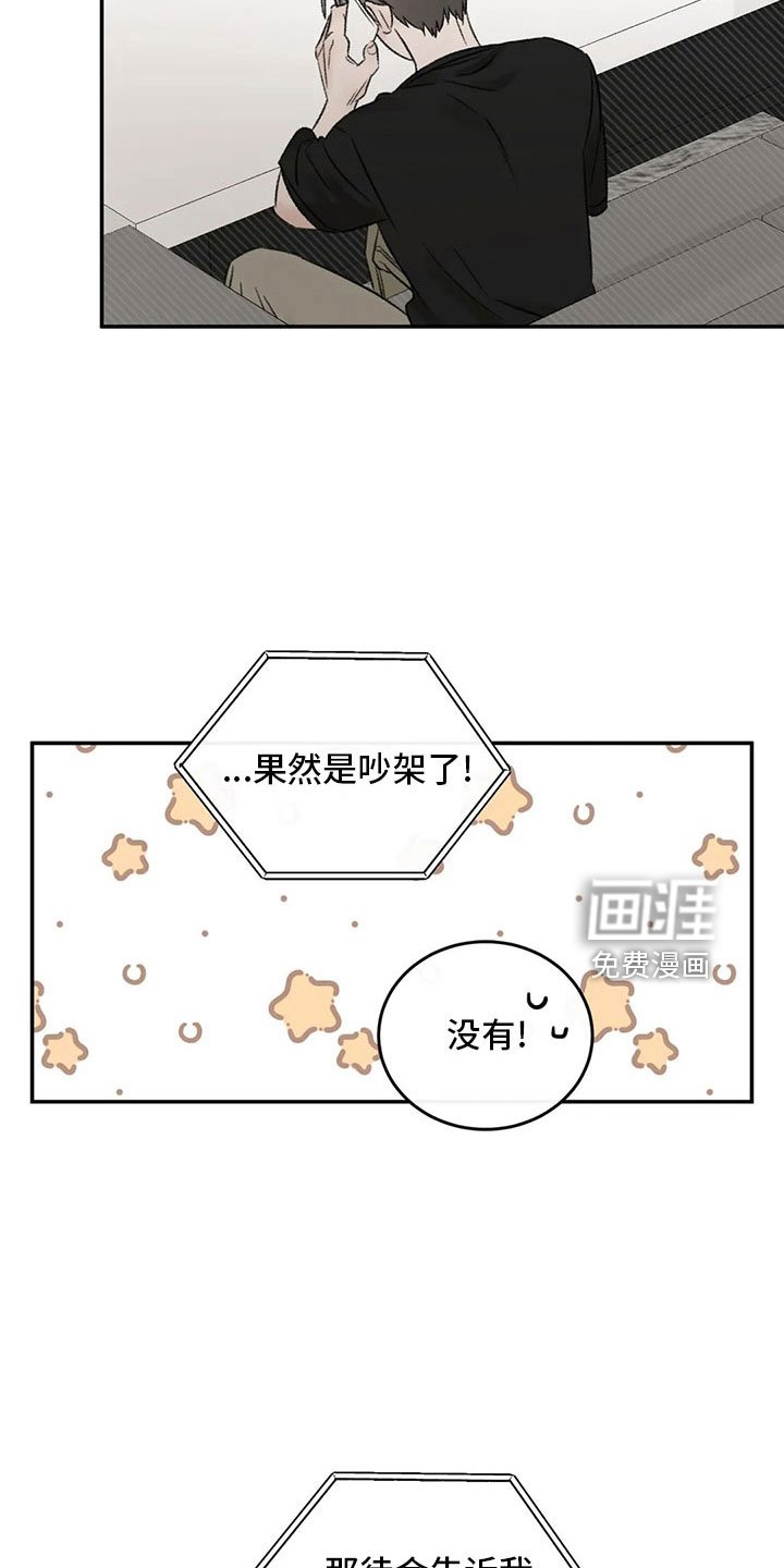 第53章： 太过分了