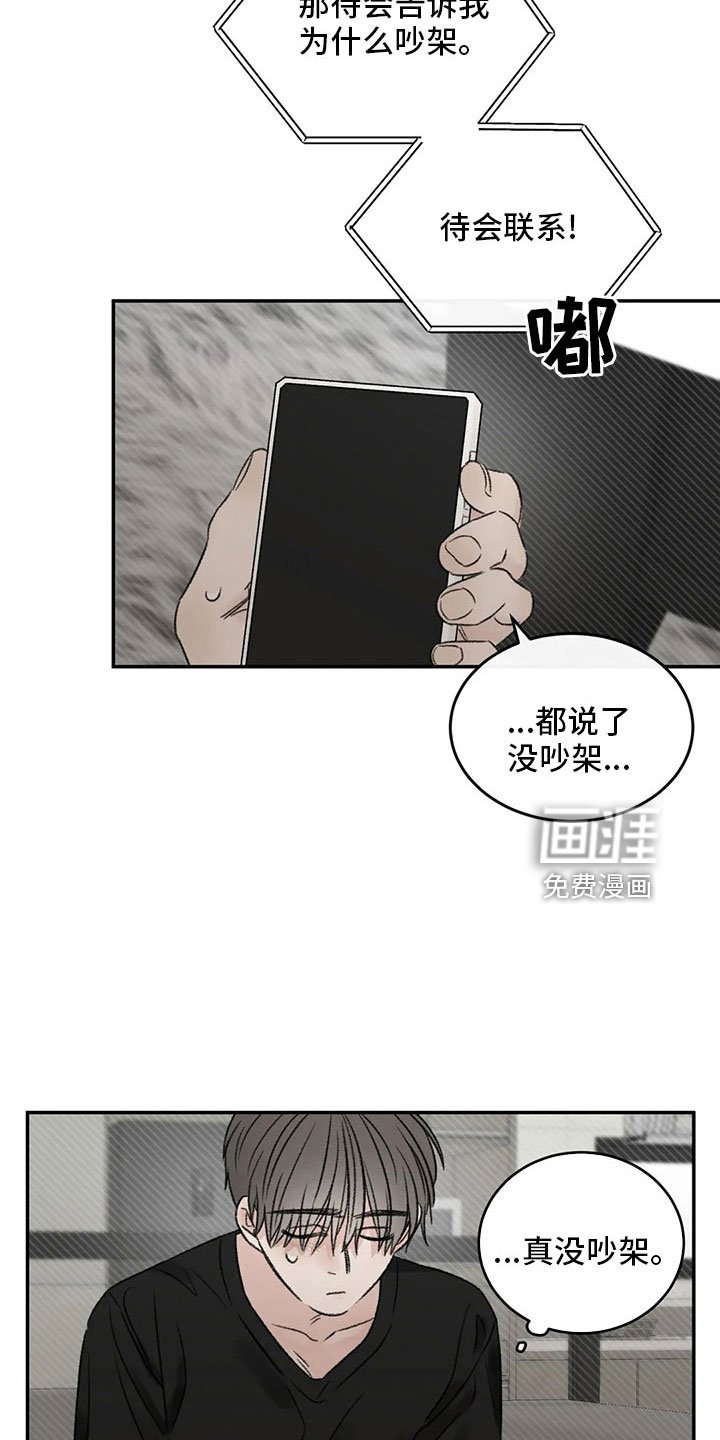 第53章： 太过分了