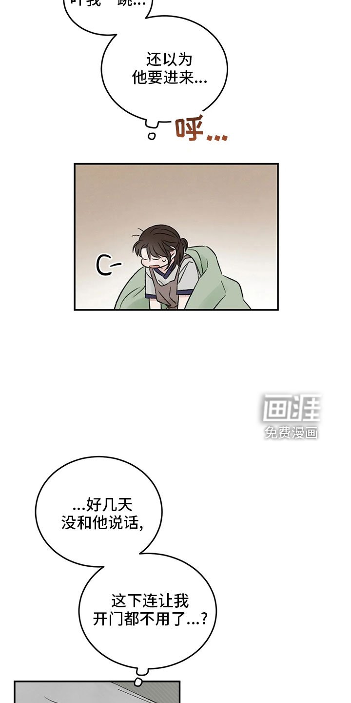 第53章： 太过分了