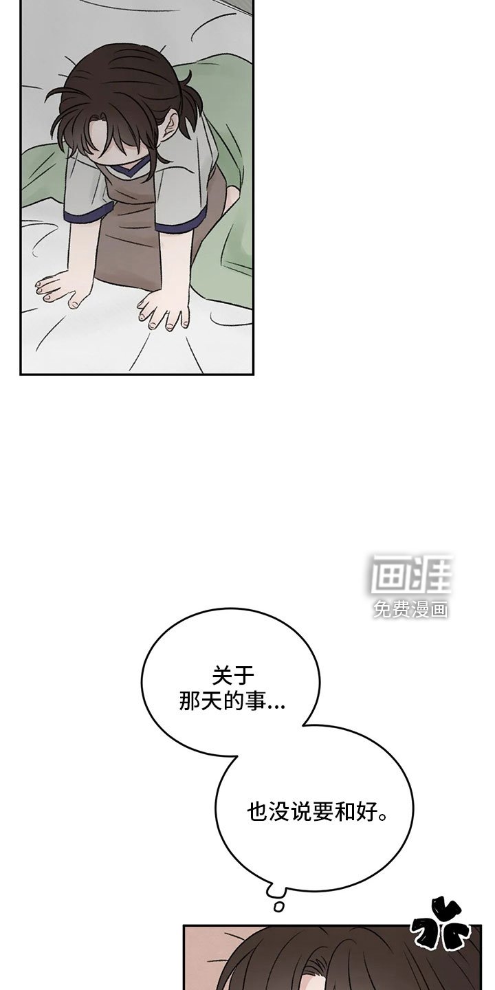 第53章： 太过分了