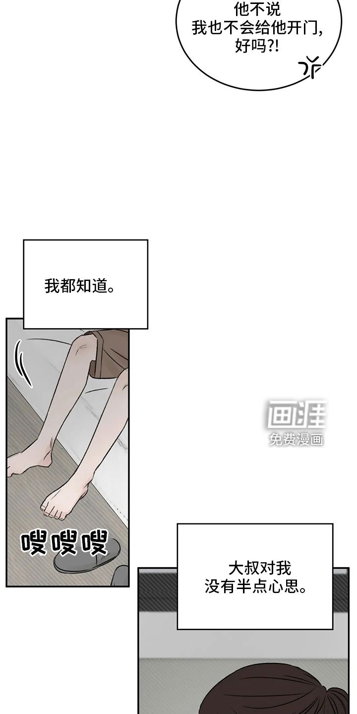 第53章： 太过分了