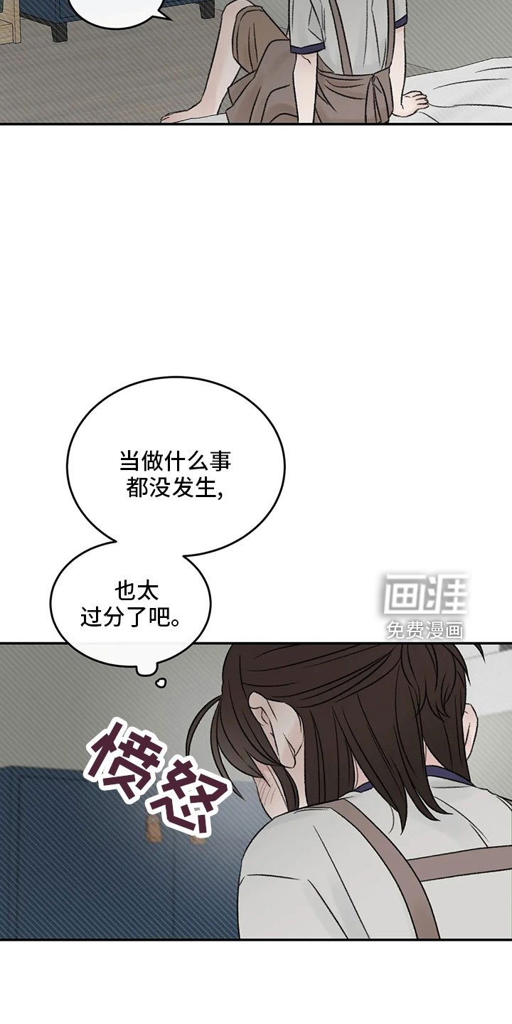 第53章： 太过分了