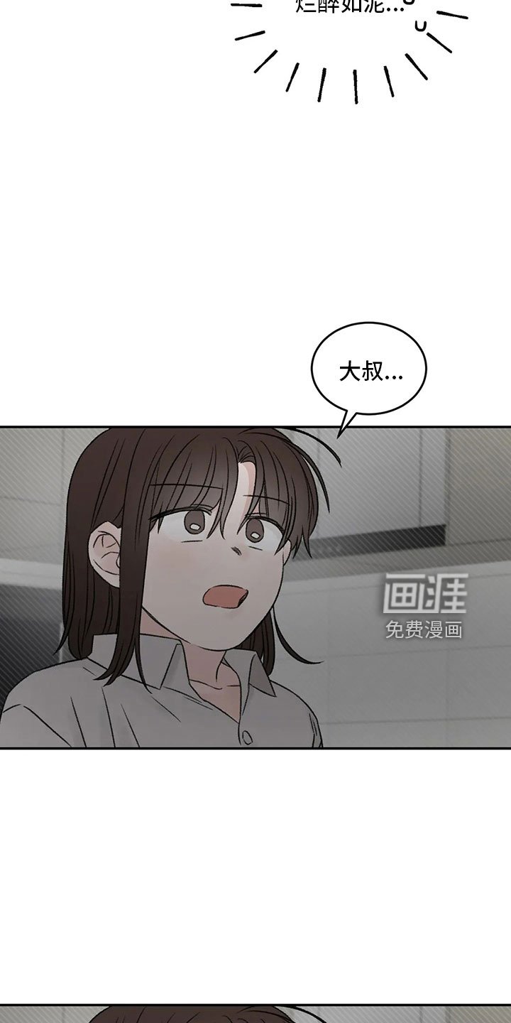 第54章：不清醒