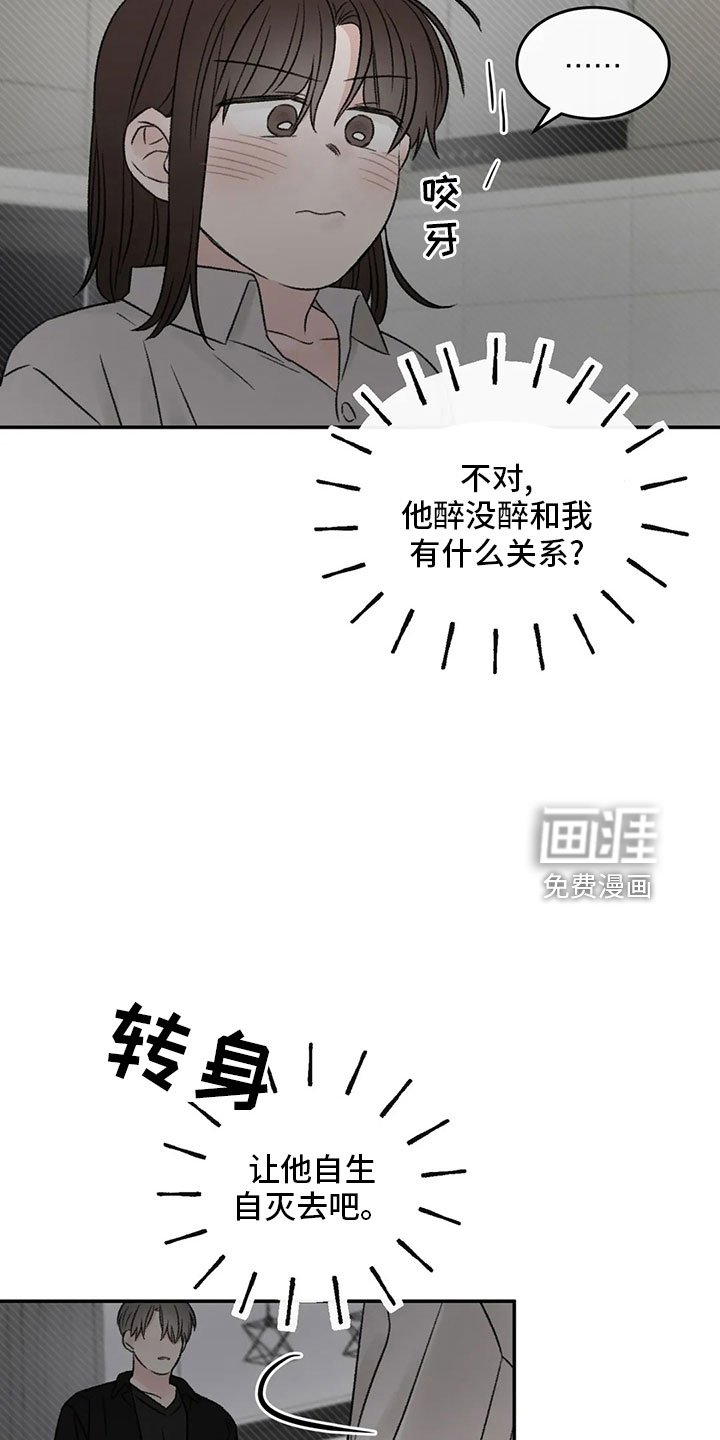 第54章：不清醒