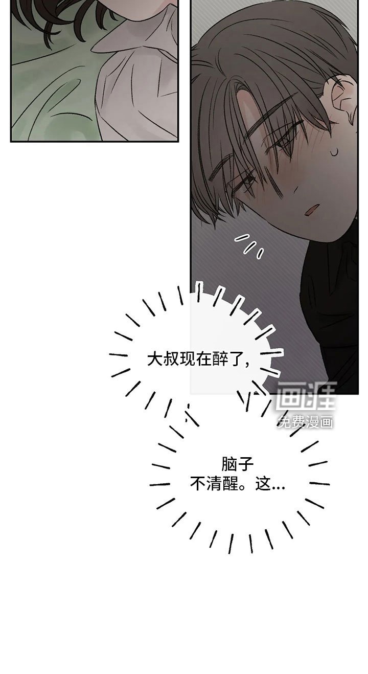 第54章：不清醒