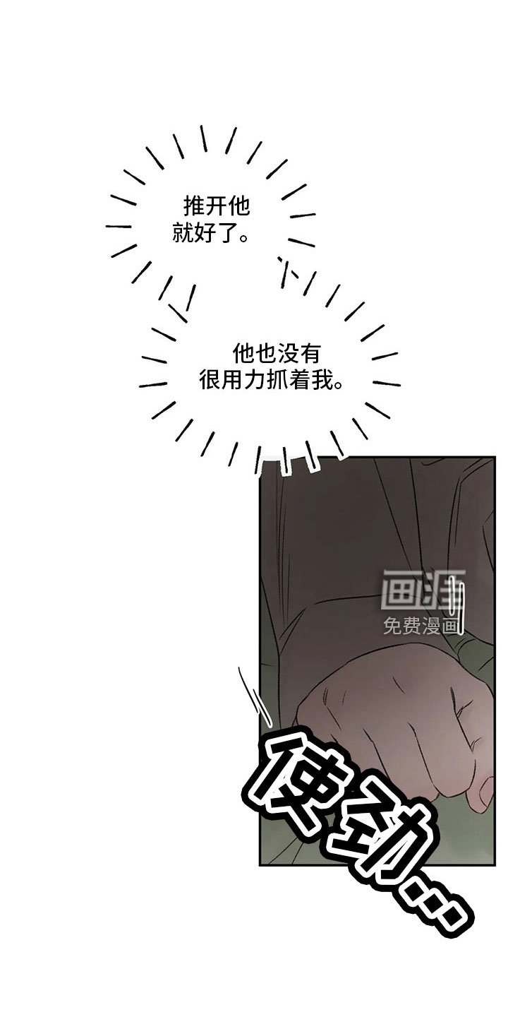 第55章：就够了