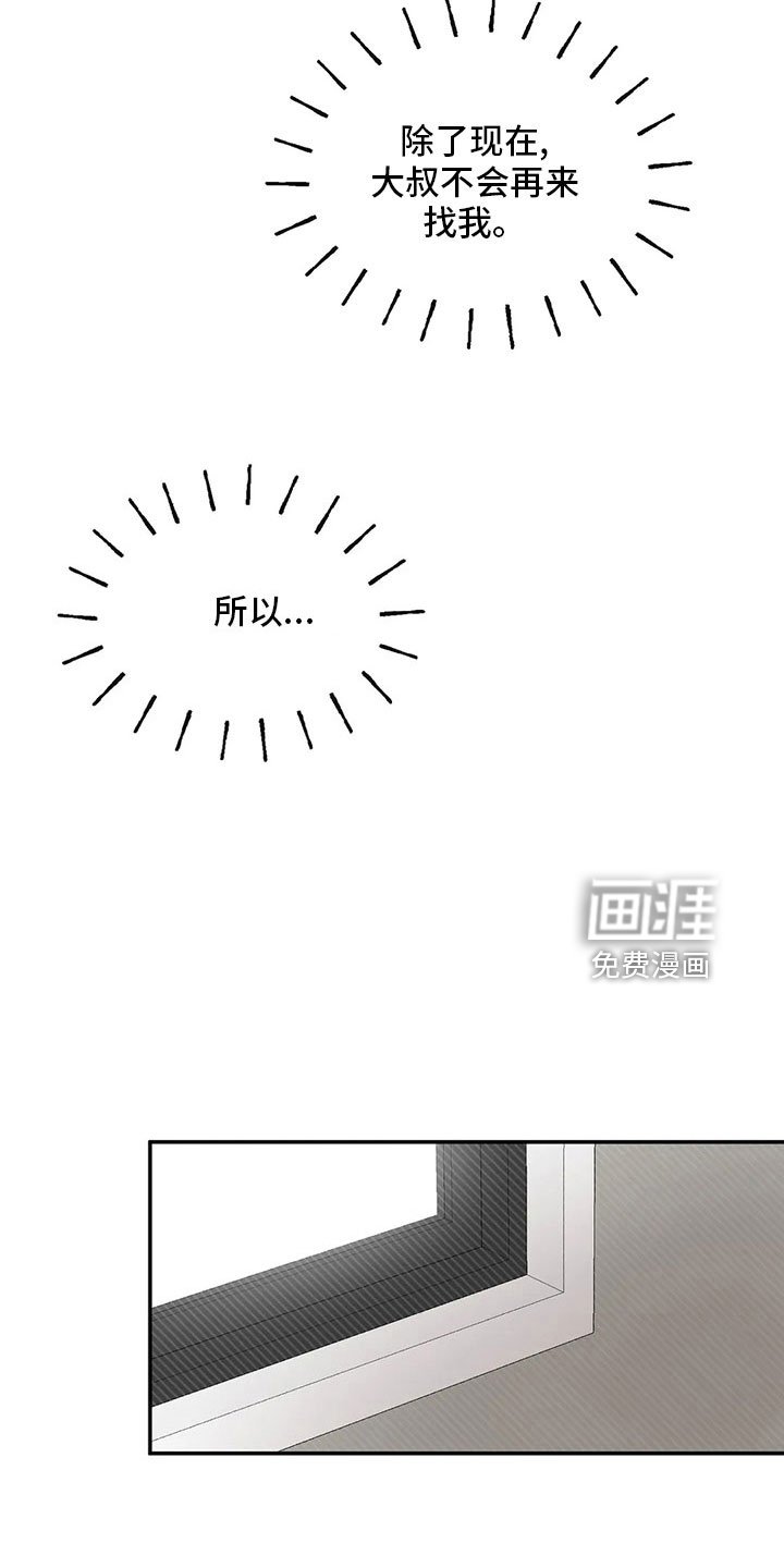 第55章：就够了