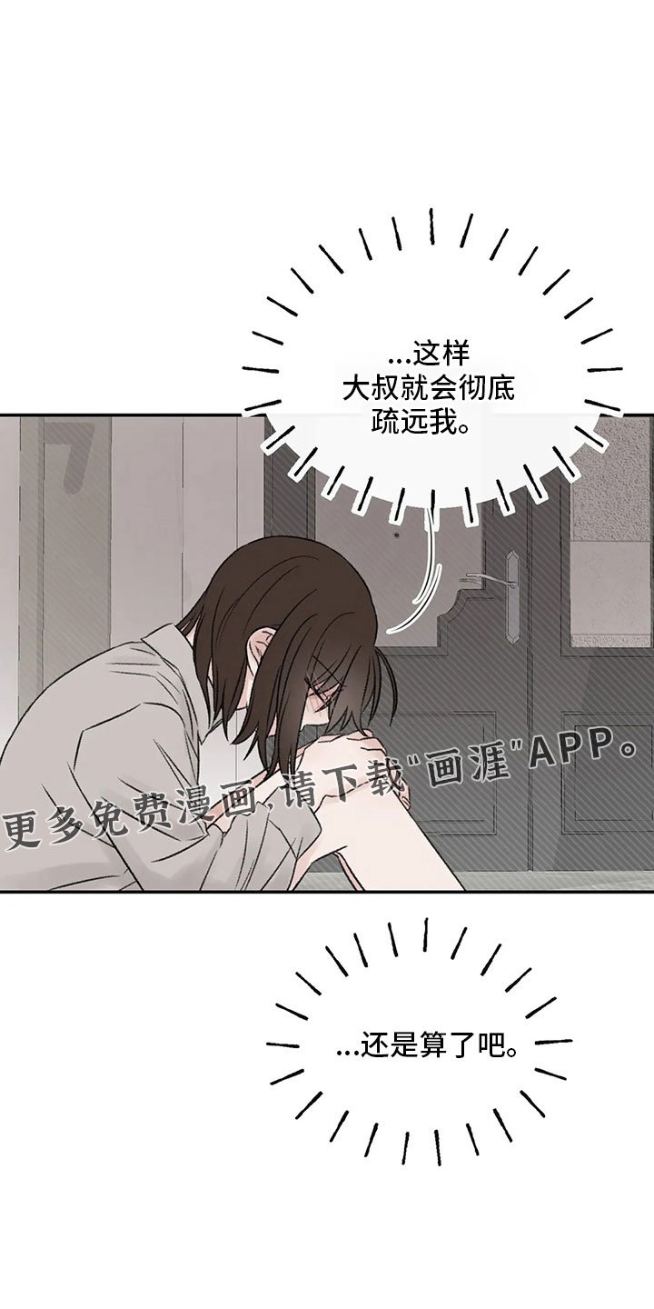 第55章：就够了