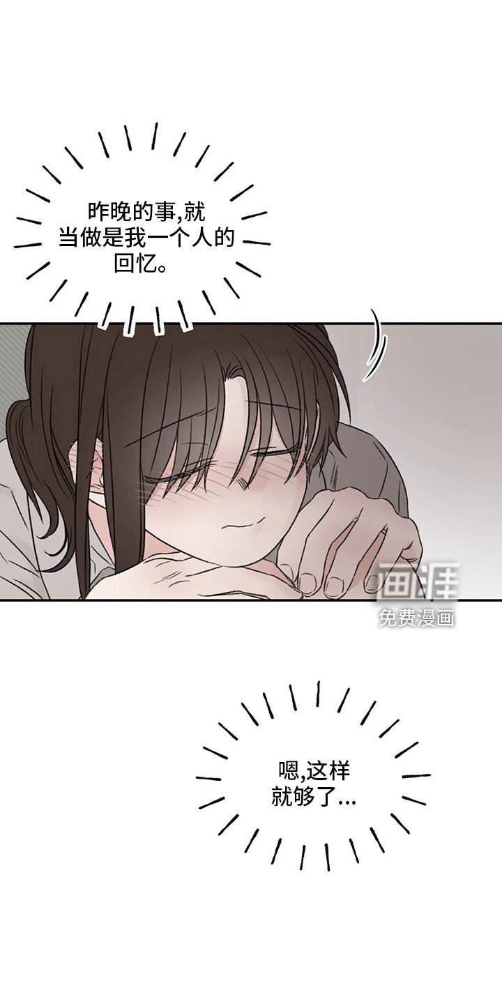 第55章：就够了