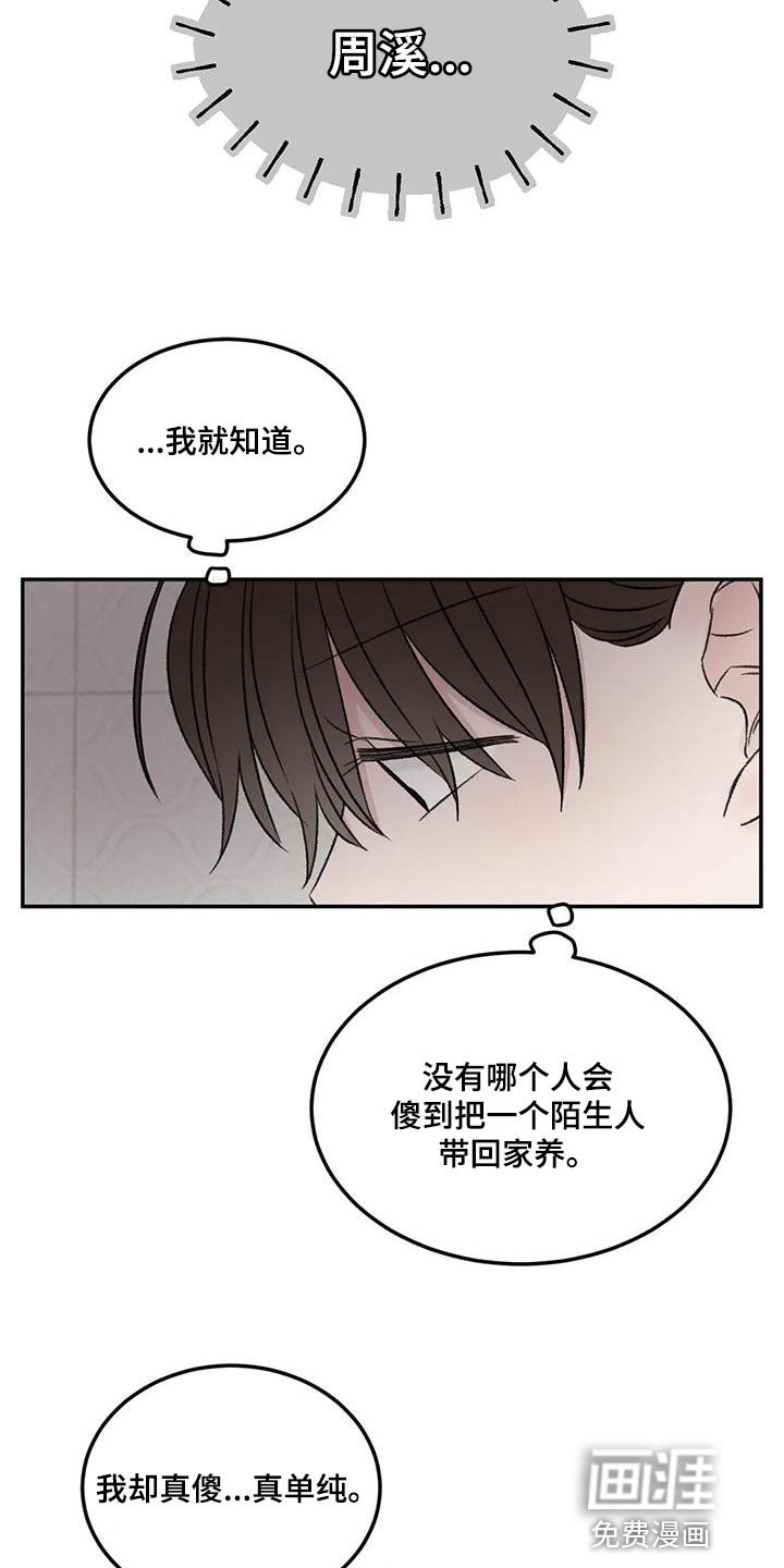 第56章：果然不记得了