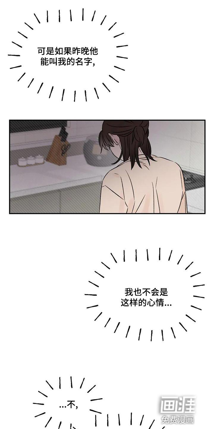 第56章：果然不记得了