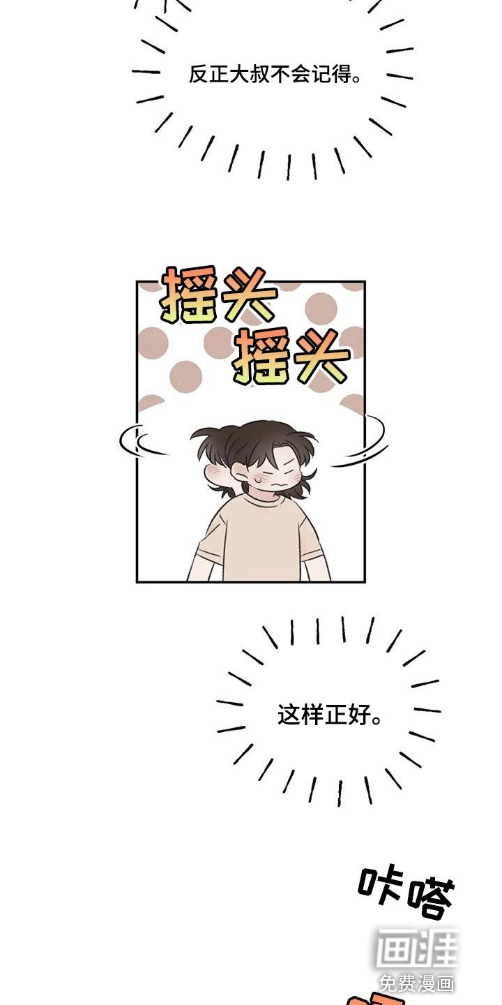第56章：果然不记得了