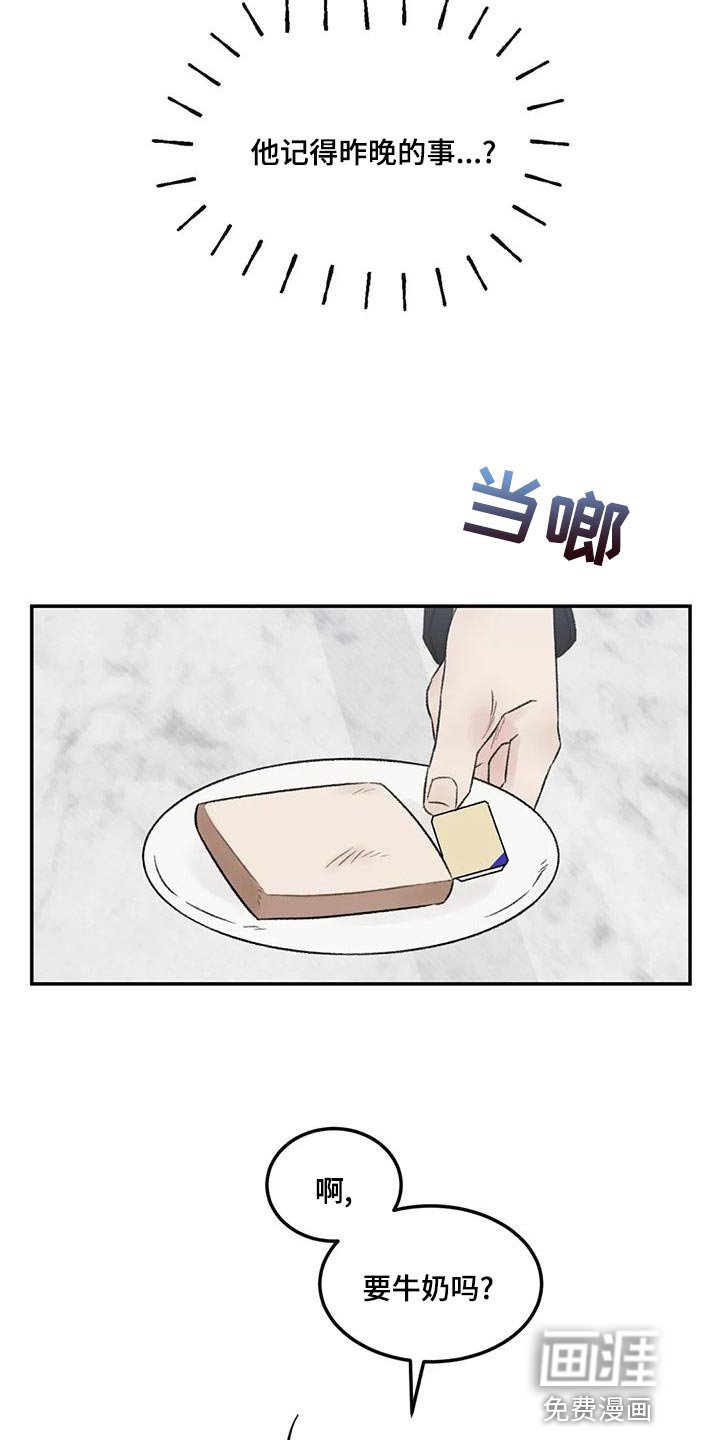 第56章：果然不记得了